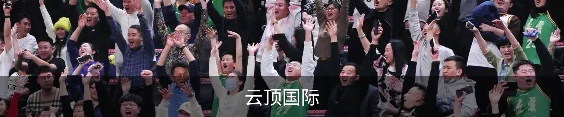 云顶国际-(集团)官方网站